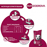 Добавка для поросят фініш AVA ZDOROVA (АВА ЗДОРОВА) 10% от 65-110 кг. Фасовка 25 кг, фото 6