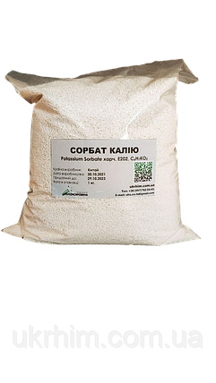 Сорбат калия Е202 1кг: продажа, цена в Харькове. Консерванты от ...