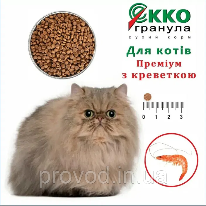 Корм для котів з креветкою EKKO ГРАНУЛА преміум класу 1 кг