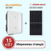 Станція на власне споживання на 15 кВт (Sungrow, трифазна)