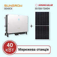 Станція на власне споживання на 40 кВт (Sungrow, трифазна)