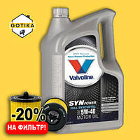 Масло Valvoline SynPower 5W-40 синтетика 5л