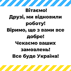 Відновлення роботи магазину