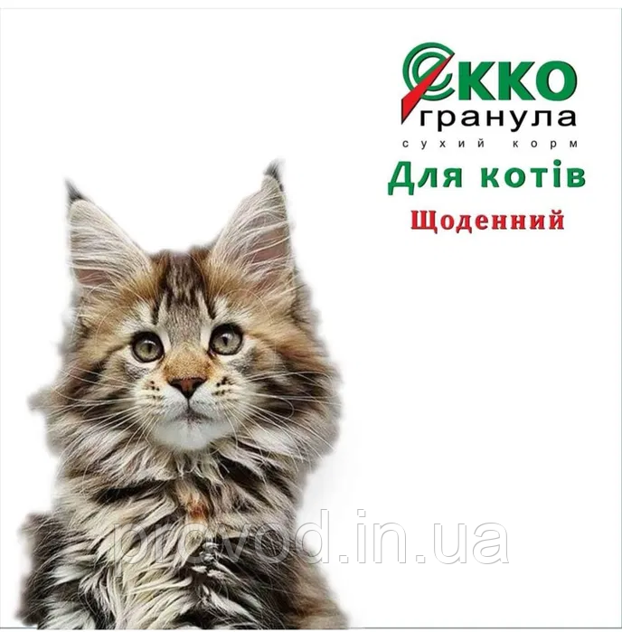 Корм для котів ЩОДЕННИЙ з яловичиною EKKO ГРАНУЛА 10 кг