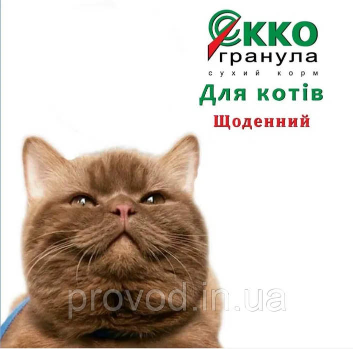 Корм для котів ЩОДЕННИЙ з рибою EKKO ГРАНУЛА 10 кг