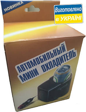 Автомобільний баночний мініохолоджувач, фото 4