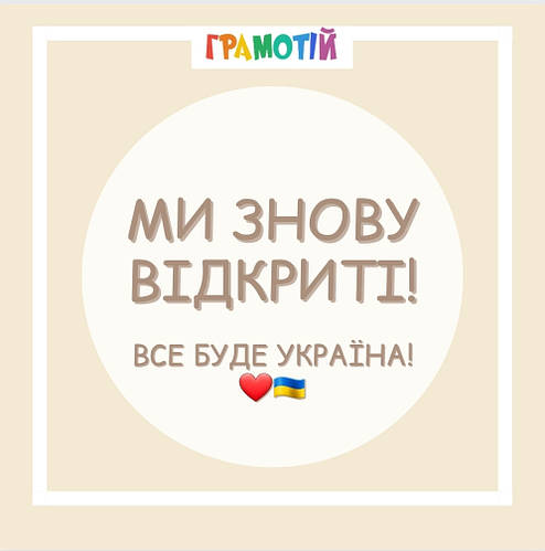 Любі друзі, після місяця в окупації ми знову працюємо!