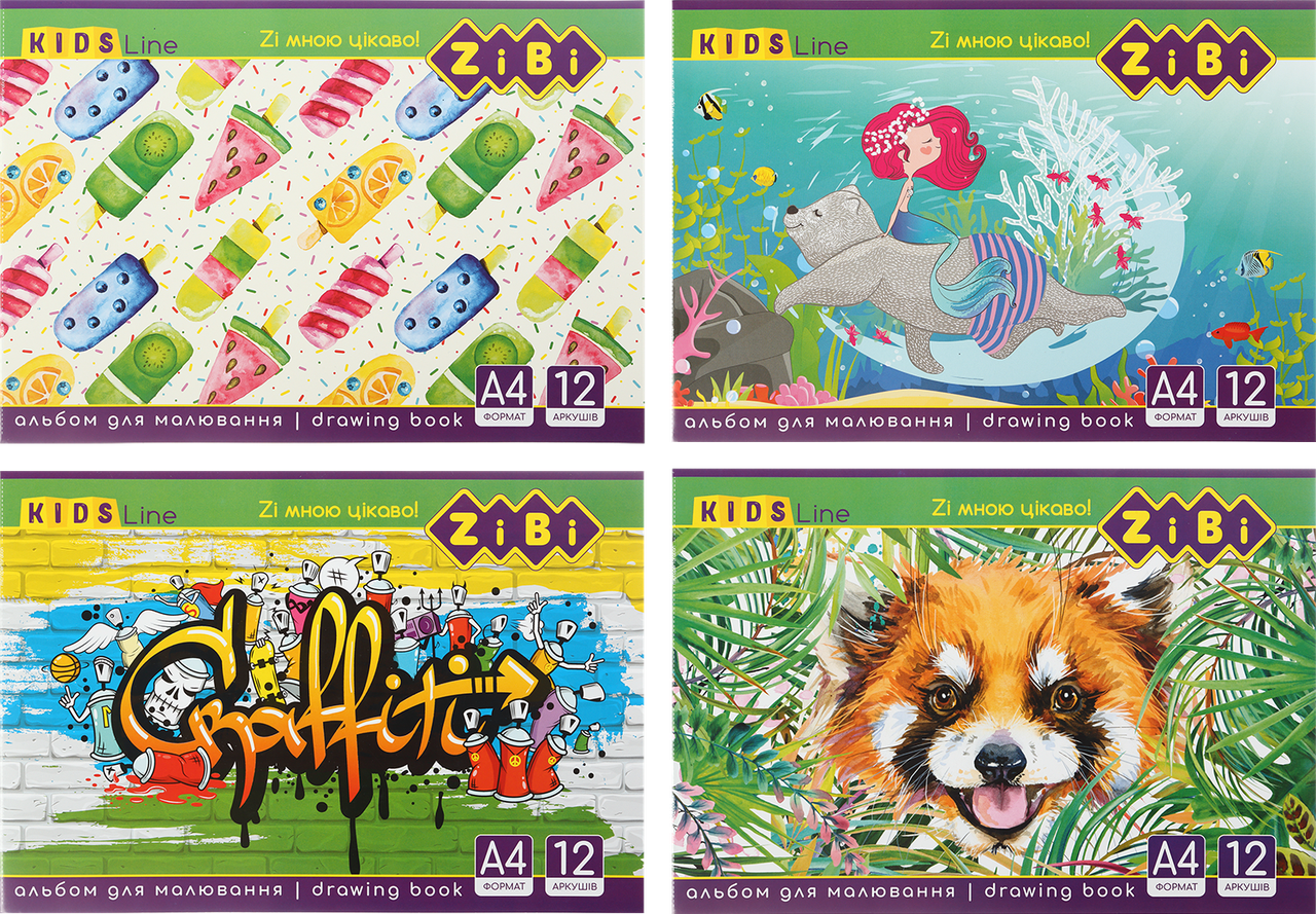 Альбом для малювання А4, 12 аркушів, 120 г/м2, на скобі, KIDS Line (ZB.1421)