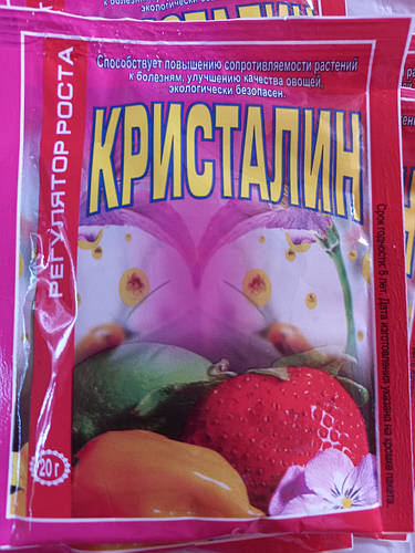 Купить Регулятор роста, Удобрение Кристалин, 20 г., цена 11 ₴ — Prom.ua ...