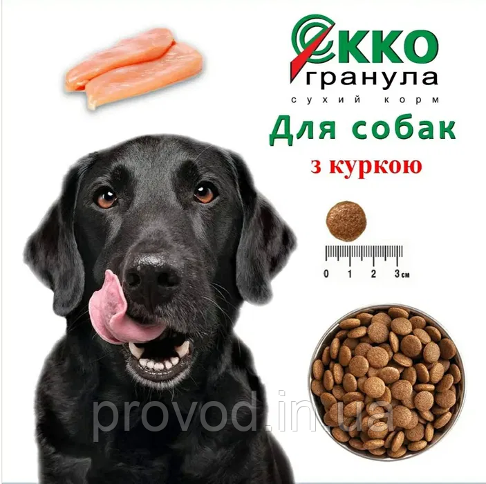 Корм для собак середніх та великих порід з куркою EKKO ГРАНУЛА преміум класу 5 кг