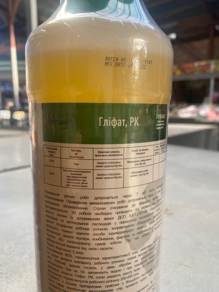Гербіцид Гліфат (Раундап) 1 л, фото 1