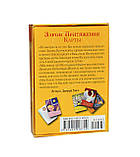 Закон Тяжіння Карти, Вчення Абрахама ( ukraine ), фото 2