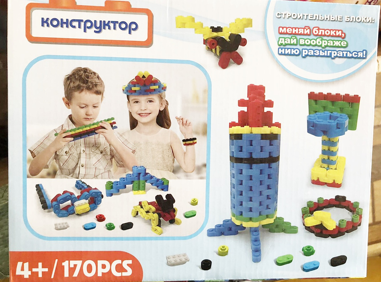 Конструктор Будівельні блоки, 170 дітей.