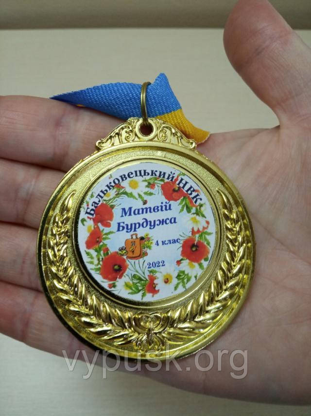 Медаль "Випускник"