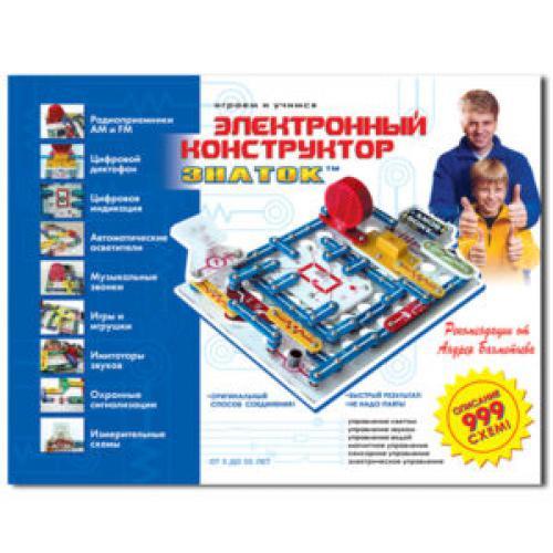 Купить Конструктор - ЗНАТОК (999 схем), цена 1986 грн — Prom.ua (ID ...