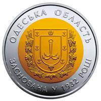Монета Украина 5 гривен, 2017 года, "85-та річниця - Утворення Одеської області"