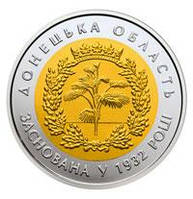 Монета Украина 5 гривен, 2017 года, "85-та річниця - Утворення Донецької області"