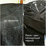 Багатоцільовий барвник для тканини, одягу, взуття, замші, фото 10