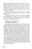 Таємниця скарбу. Ферреро Бруно, фото 4