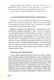 Таємниця скарбу. Ферреро Бруно, фото 6
