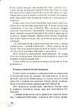 Таємниця скарбу. Ферреро Бруно, фото 8