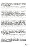 Таємниця скарбу. Ферреро Бруно, фото 9