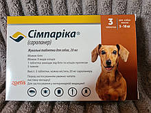 Симпарика (Simparica) таблетки від бліх та кліщів для собак вагою 5-10 кг, 3 таб х 20 мг