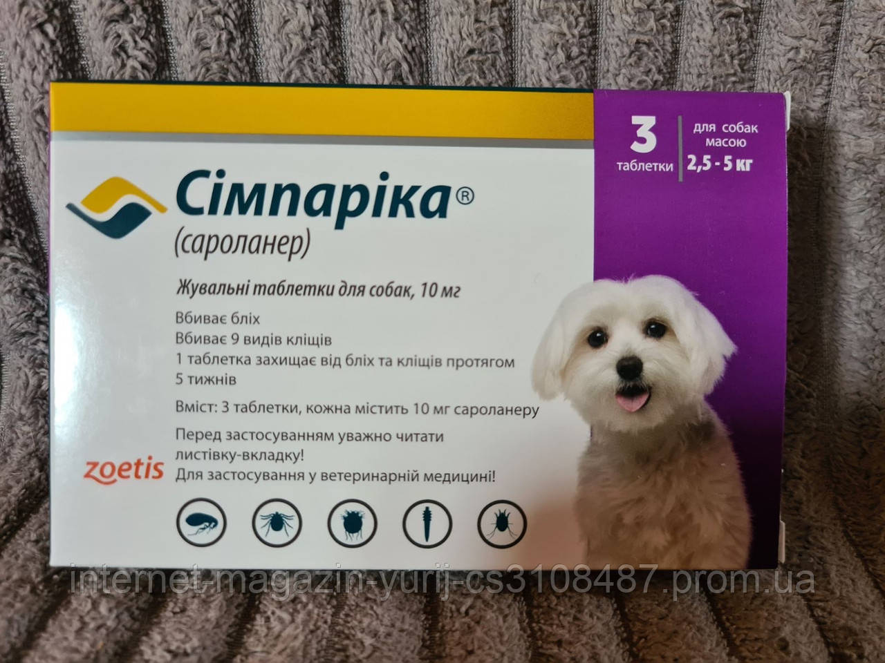 Симпарика (Simparica) таблетки від бліх та кліщів для собак вагою 2,5-5 кг, 3 таб х 10 мг