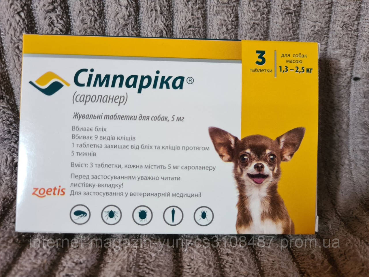 Симпарика (Simparica) таблетки від бліх та кліщів для собак вагою 1,3-2,5 кг, 3 таб х 5 мг