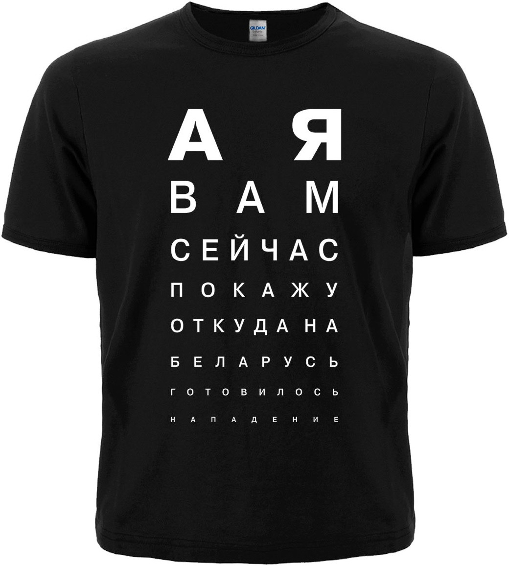 Футболка А я вам зараз покажу звідки на Беларась... (чорна) Розмір M