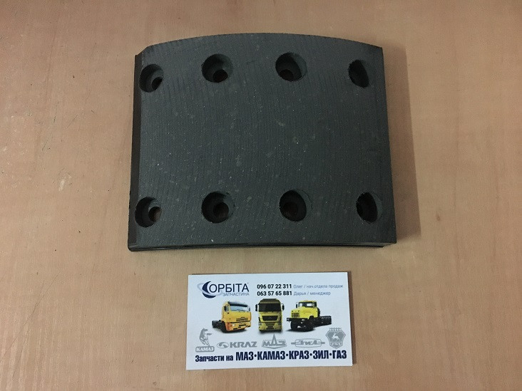4370-3501105 Накладка гальмівної колодки МАЗ 4370 ЗУБРЕНОК передня (Н=120 мм) свердел. (пр-во Трибо), фото 1