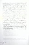 У світлі зірок. Ферреро Бруно, фото 6