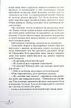 У світлі зірок. Ферреро Бруно, фото 8