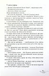 У світлі зірок. Ферреро Бруно, фото 9