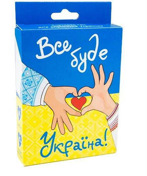 Настільна карткова гра "Все буде Україна" 30370S