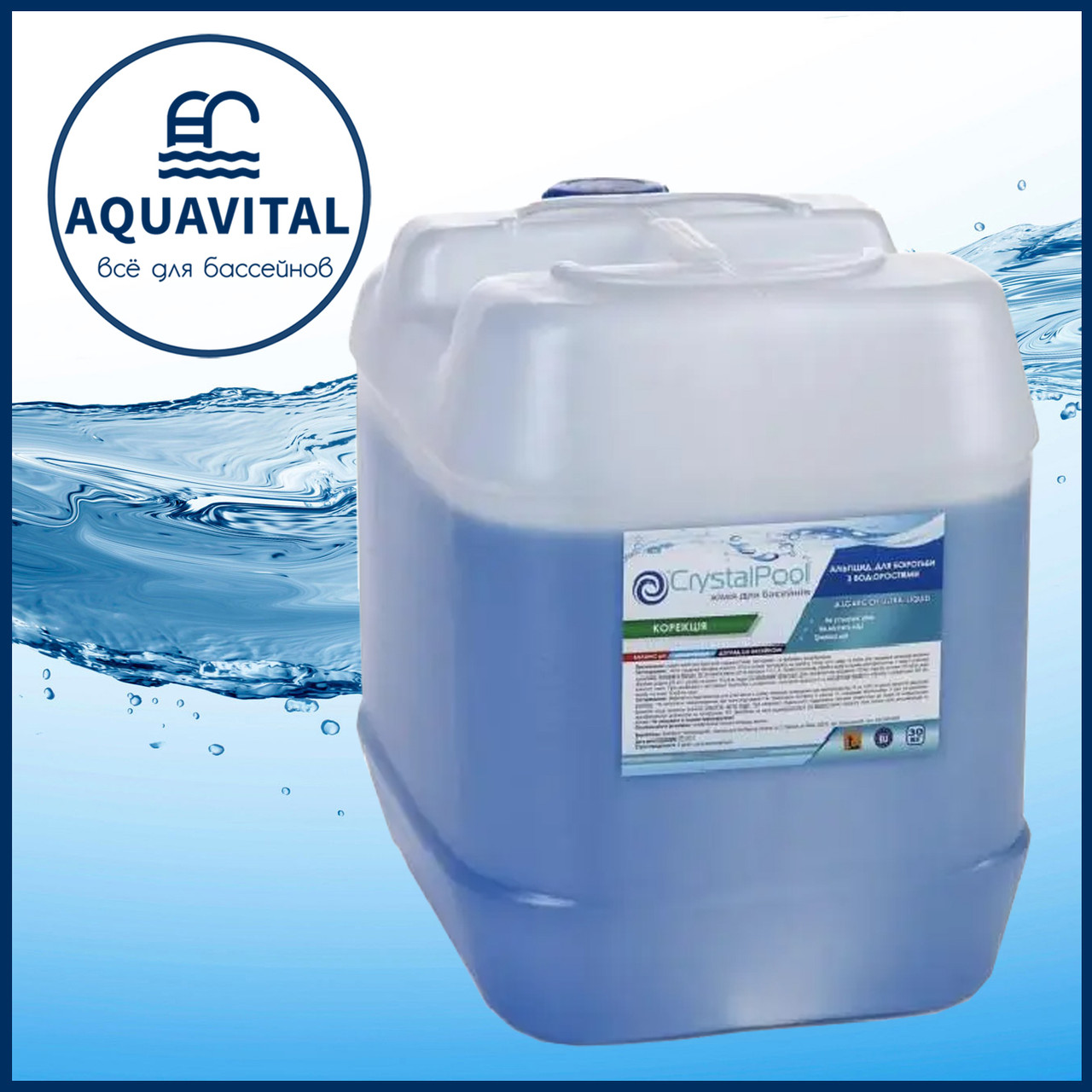 Crystal Pool, Альгіцид проти водоростей та грибків Algaecide Ultra Liquid (каністра 20 кг), фото 1