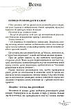 Фіялка на Північному полюсі. Ферреро Бруно, фото 4
