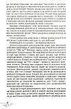 Фіялка на Північному полюсі. Ферреро Бруно, фото 5