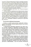 Фіялка на Північному полюсі. Ферреро Бруно, фото 6