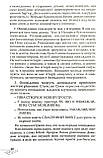 Фіялка на Північному полюсі. Ферреро Бруно, фото 7