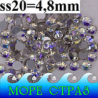 Стрази без клею Moon Light (Sky Violet) ss20=4,8мм уп=1440шт скло преміум сс20