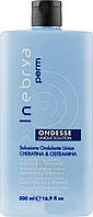 Унікальний розчин для завивки з кератином Inebrya Perm Ondesse Unique Solution 500 мл