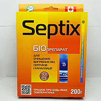 Санекс 200 грамм, био-деструктор для очистки выгребных ям (Bio Septix)
