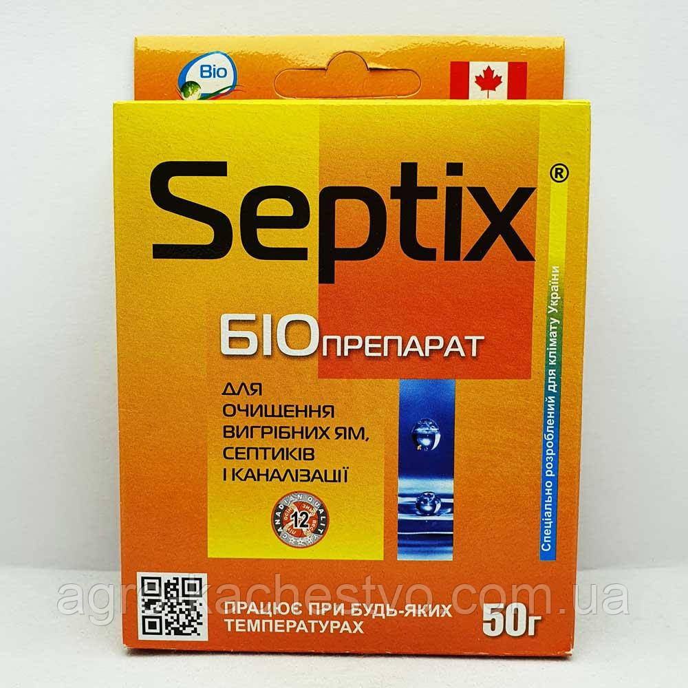 Санекс 50 грам, біо-деструктор для очищення вигрібних ям (Bio Septix)