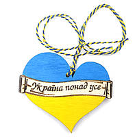 Подвеска деревянная в авто "Сердце - Україна понад усе" 8х7 см Двухсторонняя