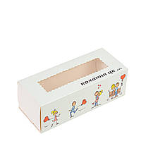 Коробка для макаронс з вікном 141х59х49 (на 5 шт), "Кохання"