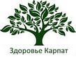 Здоров'я Карпат