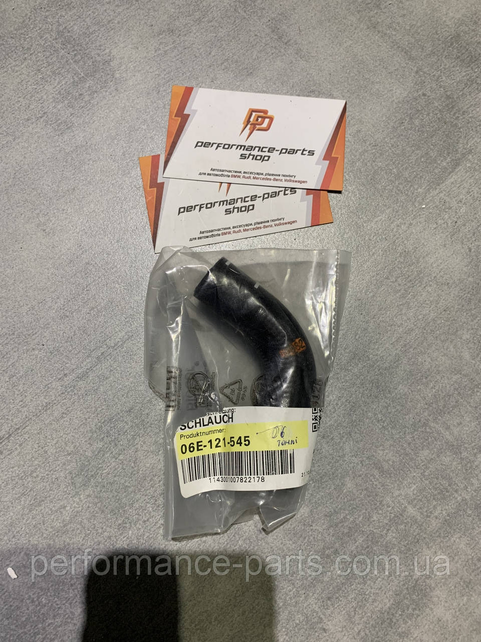 Шланг системи охолодження VAG 06E121545, фото 1