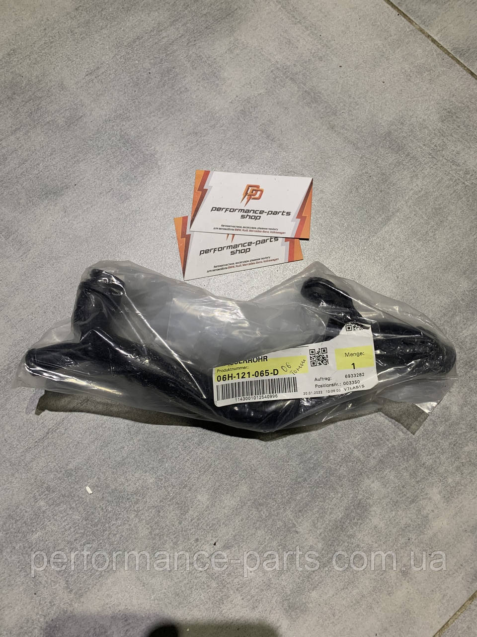 Трубопровід системи охолодження VAG 06H121065D, фото 1