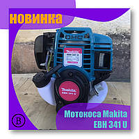 Мотокоса Makita EBH 341 U / 4х тактная мотокоса / Мощность двигателя - 1,07 кВт / ранцевый ремень в подарок